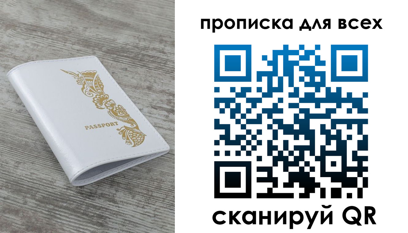 временная регистрация собственник в Ноябрьске