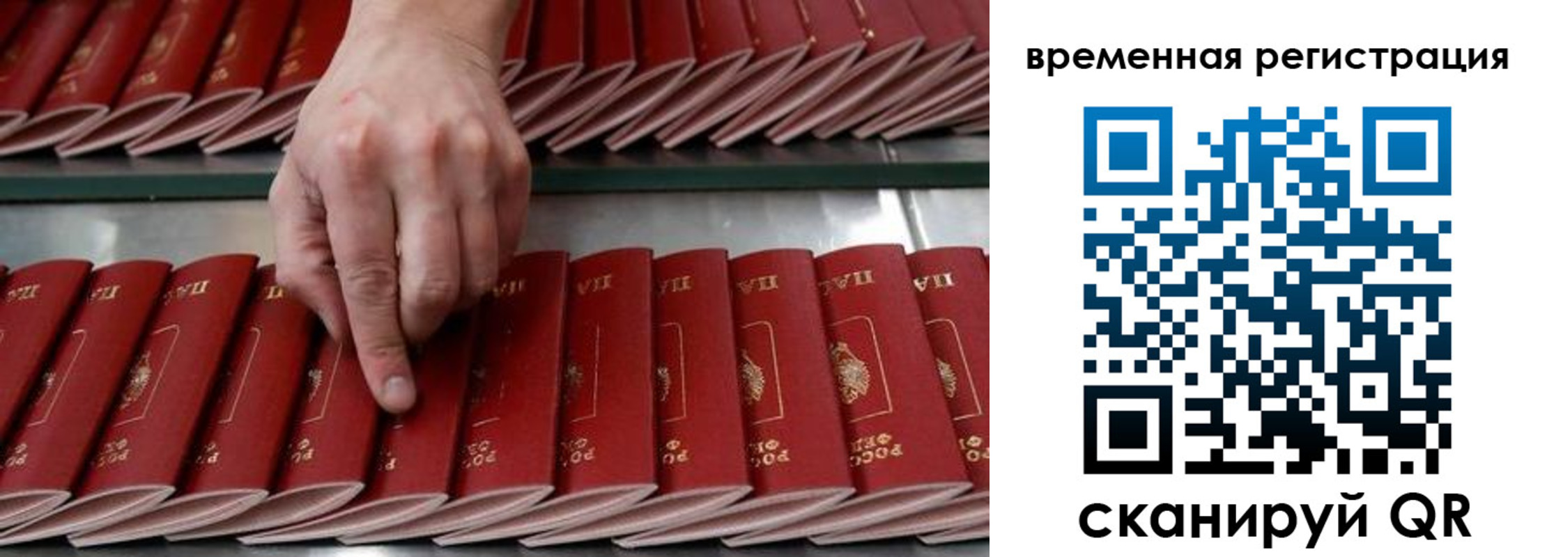 временная регистрация в квартире в Ноябрьске